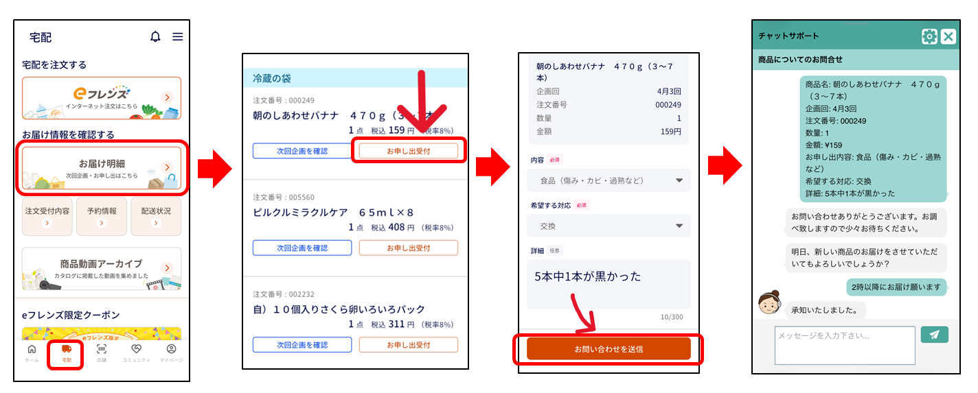 チャット流れ.PNG